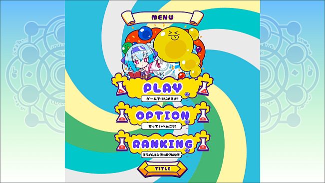 レビィのスライムファクトリー