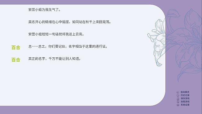 百禾梦境漫游 Wandering Dreams of Yuri