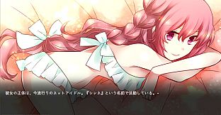 背徳シレネ｜Immoral Cyrene