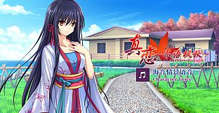 True Love ～Confide to the Maple～海音语音 Character Voice