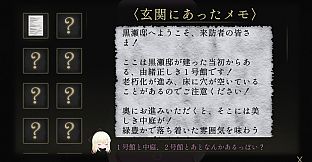 Sayuki's Haunted Mansion