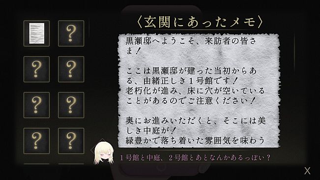 Sayuki's Haunted Mansion