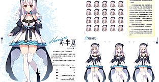 恋爱绮谭 不存在的夏天 电子版设定集