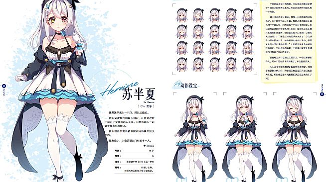 恋爱绮谭 不存在的夏天 电子版设定集