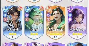 遮天：帝路争锋