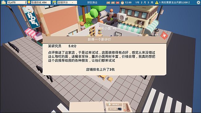 City Noodle Shop Simulator
