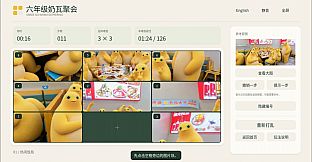 六年级奶瓦聚会