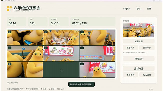 六年级奶瓦聚会