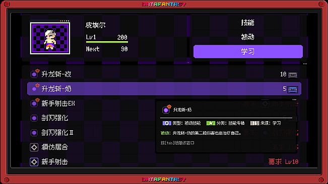 Data Fantasy - 数据幻想