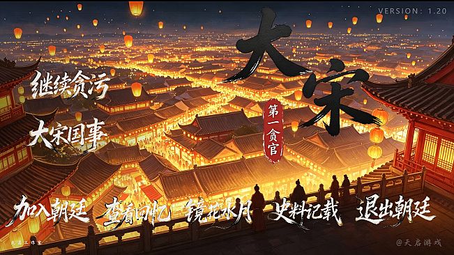 The Greatest Corrupt Official of the Great Song Dynasty