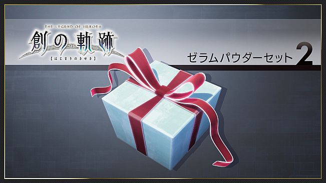 THE LEGEND OF HEROES: HAJIMARI NO KISEKI - Zeram Powder Set 2