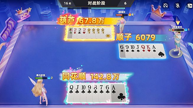 DD成王