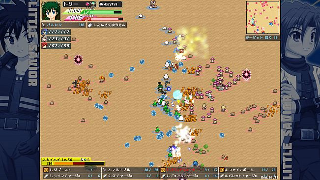 Little Savior / リトルセイバー