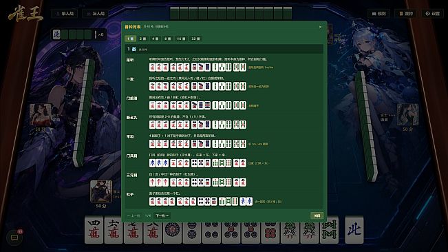 Mahjong King