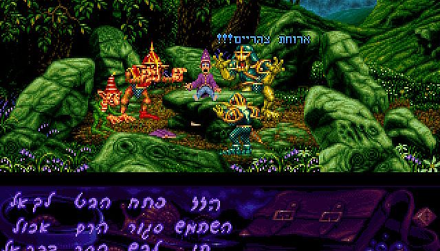 Simon the Sorcerer - Legacy Edition (Hebrew Dub)