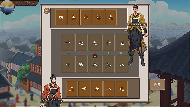 九州：商旅（Nine Provinces: Caravan）