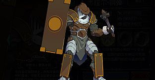 Otherworld Legends - Skin : Armored Infantryman