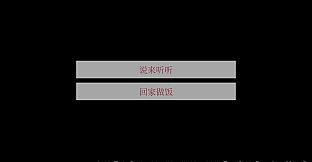 牛头镇的快乐故事