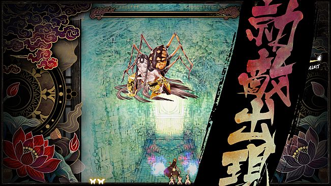 Shikhondo(食魂徒) - Soul Eater