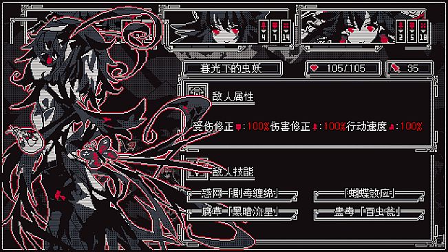 Touhou Infinite Nocturne