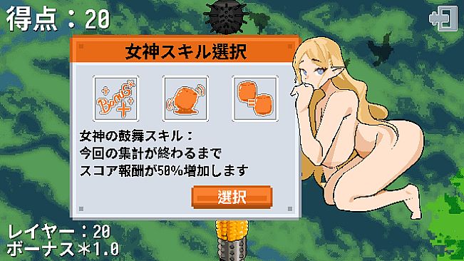 Tower of Megami Descents