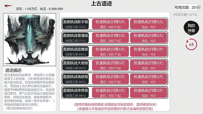 天道轮回：我的修仙梦
