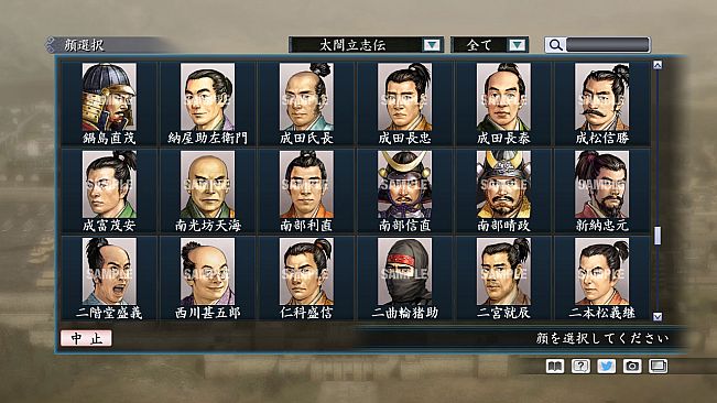 RTK Maker - Face CG Taiko Risshiden V Set - 三国志ツクール顔登録素材「太閤立志伝V」セット+シナリオ