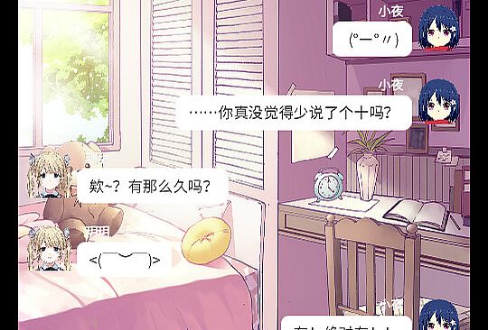 小夜怪奇物语追加章节：十四到二十章