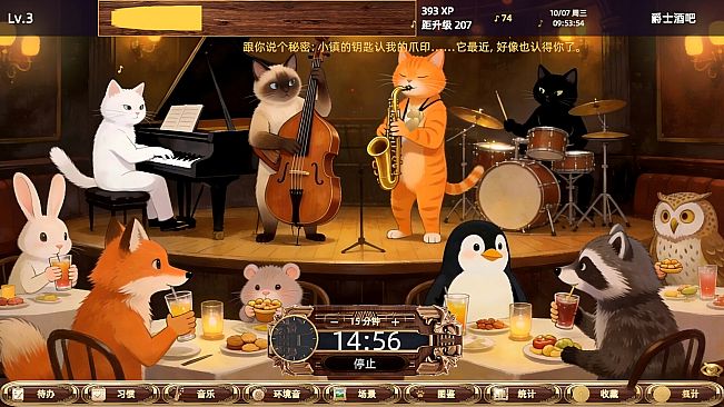 Animal Melody:Focus Time