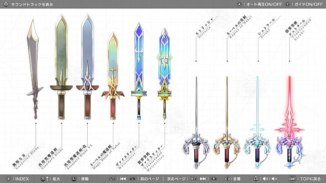 LOST EPIC -Digital Artbook & Soundtrack-