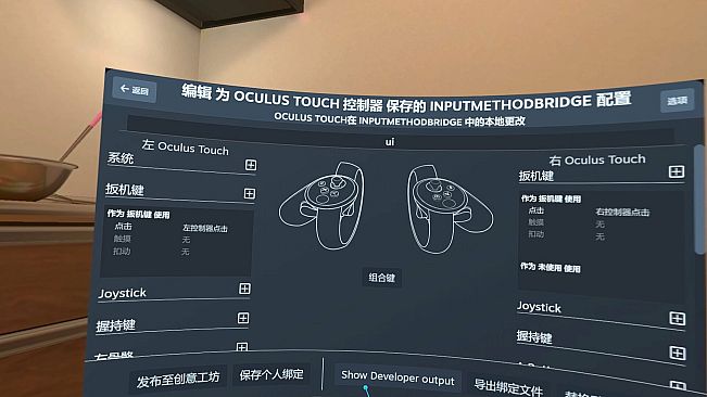OVR Input Method Bridge