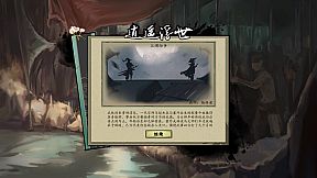 浮生箓 Floating Life