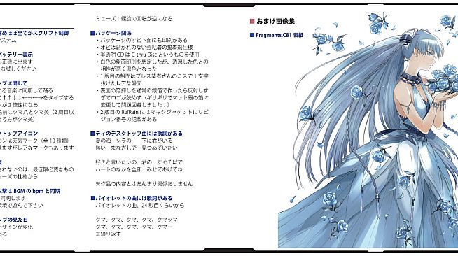 RefRain - prism memories - Chronicle Visual Book