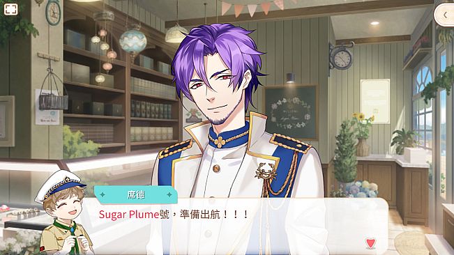 甜點王子2 DLC - 碧藍澄心