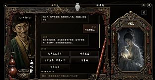 Black Rope Hell - Ximen Qing