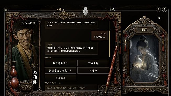 Black Rope Hell - Ximen Qing
