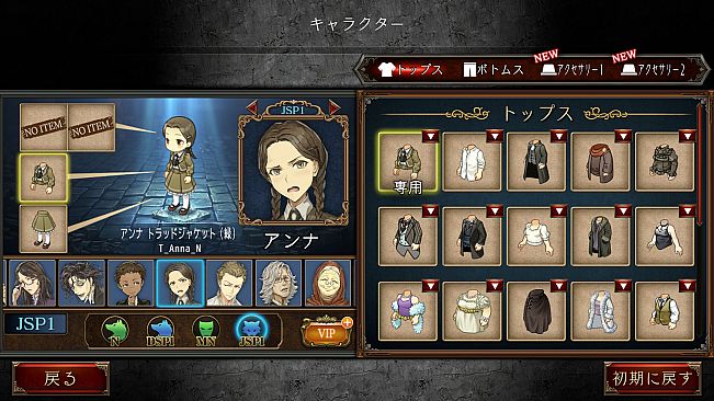 ダンジョン人狼 人狼ジャッジメント SP1アイコン