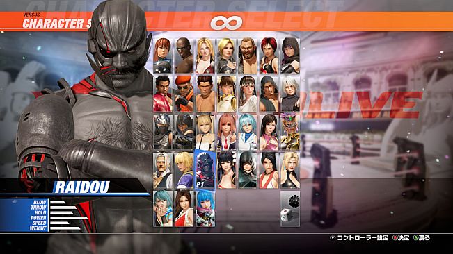 DOA6LR Character Unlock Key: Raidou