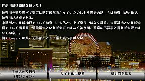 覇県を握れ ～47都道府県大戦～