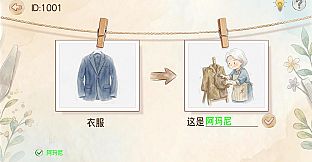 图说八道