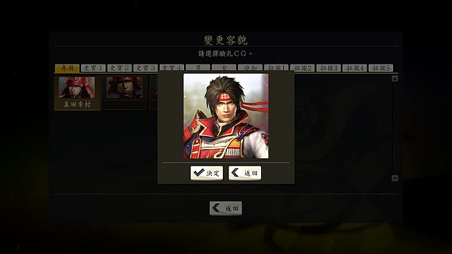 Nobunaga's Ambition: Souzou - "Nobunaga's Ambition Day" memorial set