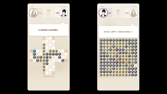 El Shaddai: Zero Nine Reversi