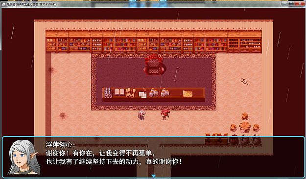 最后的守护者之虚幻的梦