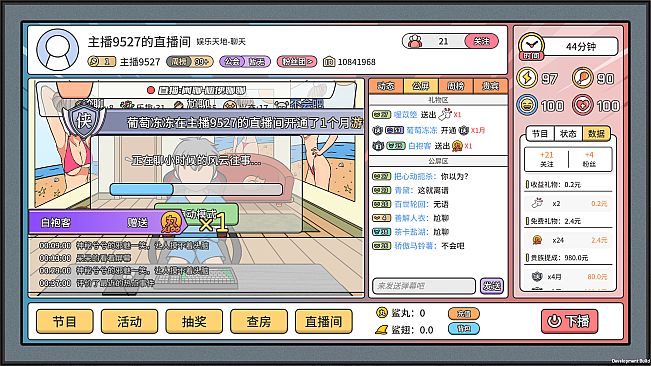 主播模拟器（Streamer Simulator）