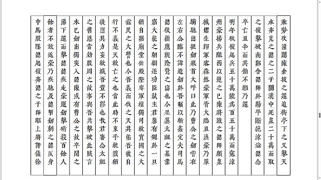 DLC: Obscure Chronicle of Dynasty: Biography of Liao Hao