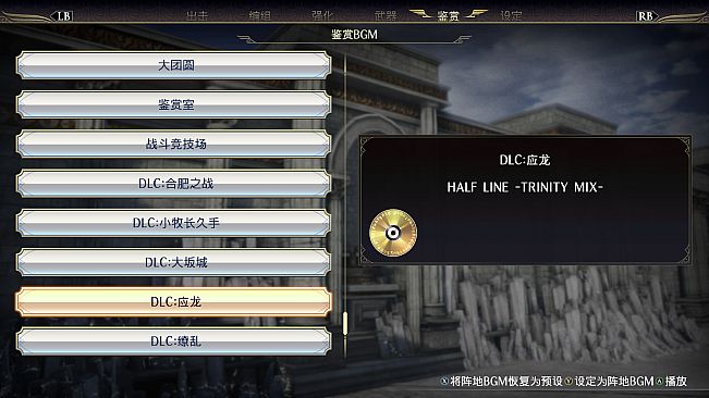 WARRIORS OROCHI 4 - BGM Pack 2