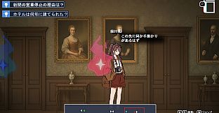 協力イマーシブアドベンチャー　月狐館の呪霊