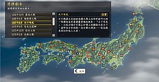 Nobunaga's Ambition: Souzou - Scenario Tenkafubu