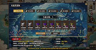 蜀仙传·挂至飞升：星象归垣