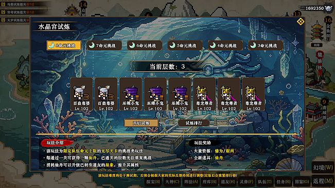 蜀仙传·挂至飞升：星象归垣